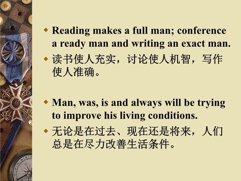 英文翻译：跨越语言鸿沟的桥梁