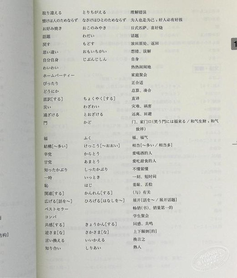 英语翻译——连接文化的桥梁