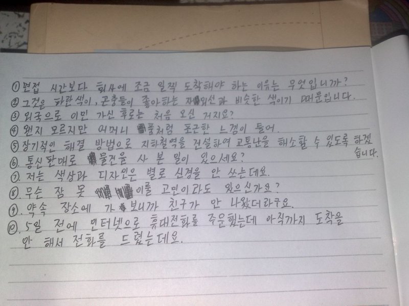 韩语翻译